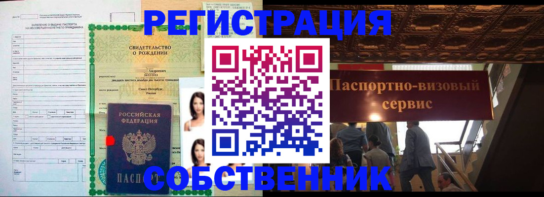 временная регистрация для всех в Петровске