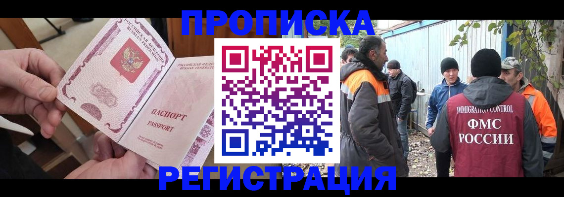 где прописаться в Петровске
